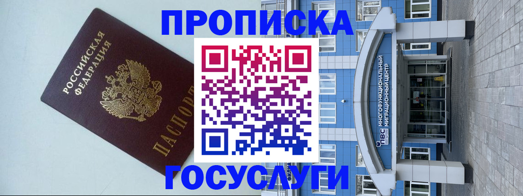 прописка для военкомата в Юрюзани