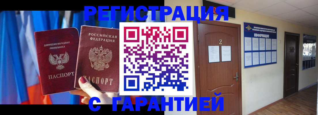 временная регистрация в квартире в Юрюзани