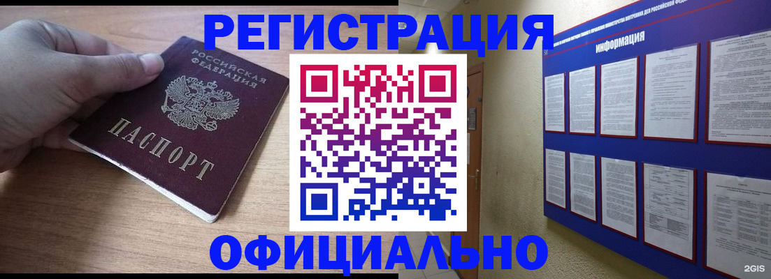 временная регистрация для школы в Юрюзани