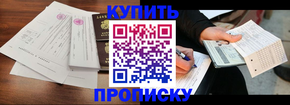 прописка для военкомата в Юрюзани