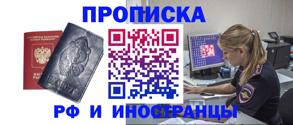 прописка паспорт в Юрюзани