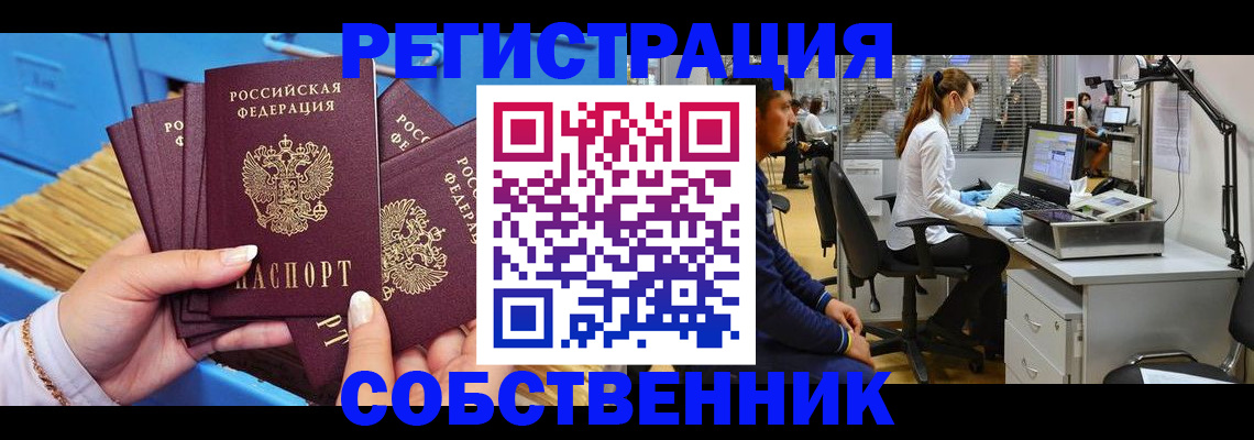 временная регистрация гарантия в Юрюзани