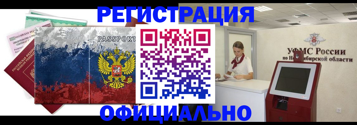 прописка для кредита в Юрюзани
